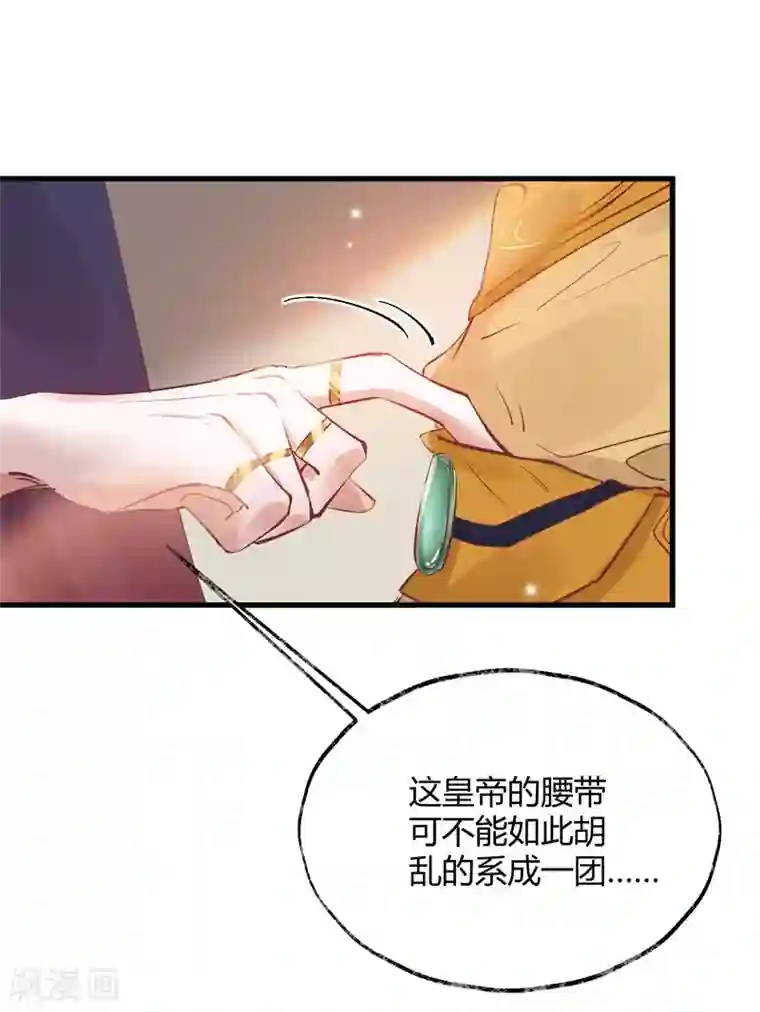 怦然心动的秘密第31话 穿越成女帝好悲催1