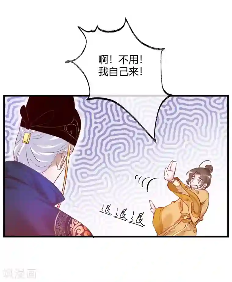 怦然心动的秘密第31话 穿越成女帝好悲催1