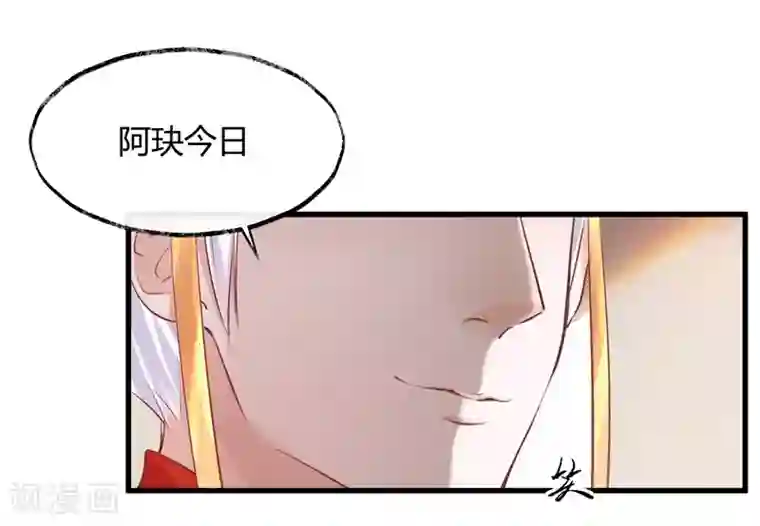 怦然心动的秘密第31话 穿越成女帝好悲催1