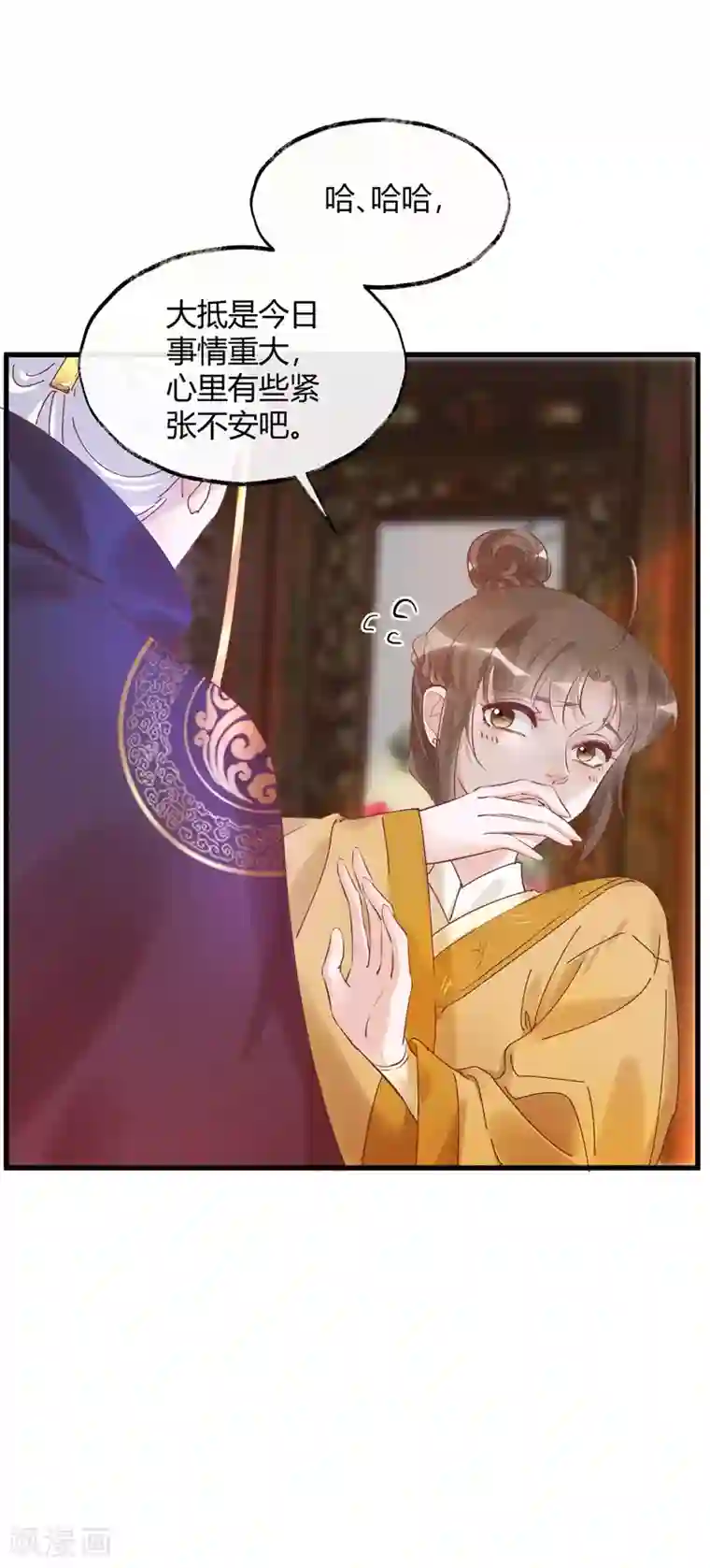怦然心动的秘密第31话 穿越成女帝好悲催1