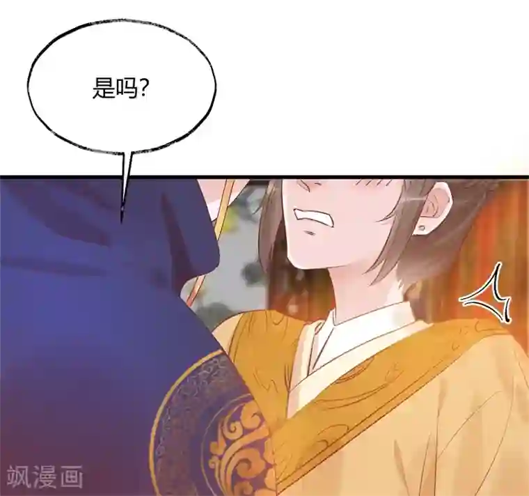 怦然心动的秘密第31话 穿越成女帝好悲催1