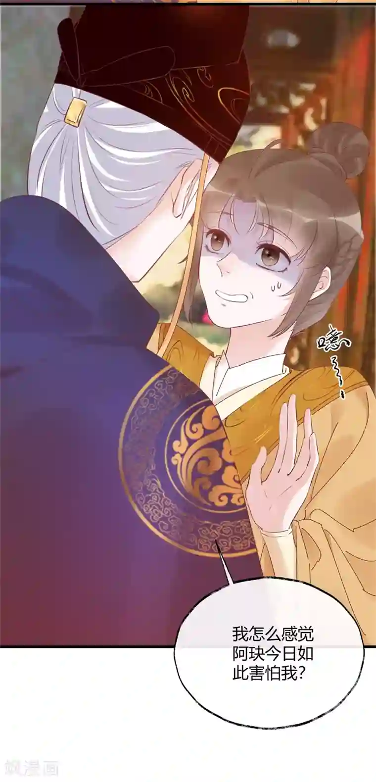 怦然心动的秘密第31话 穿越成女帝好悲催1