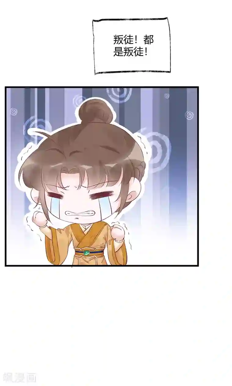 怦然心动的秘密第31话 穿越成女帝好悲催1