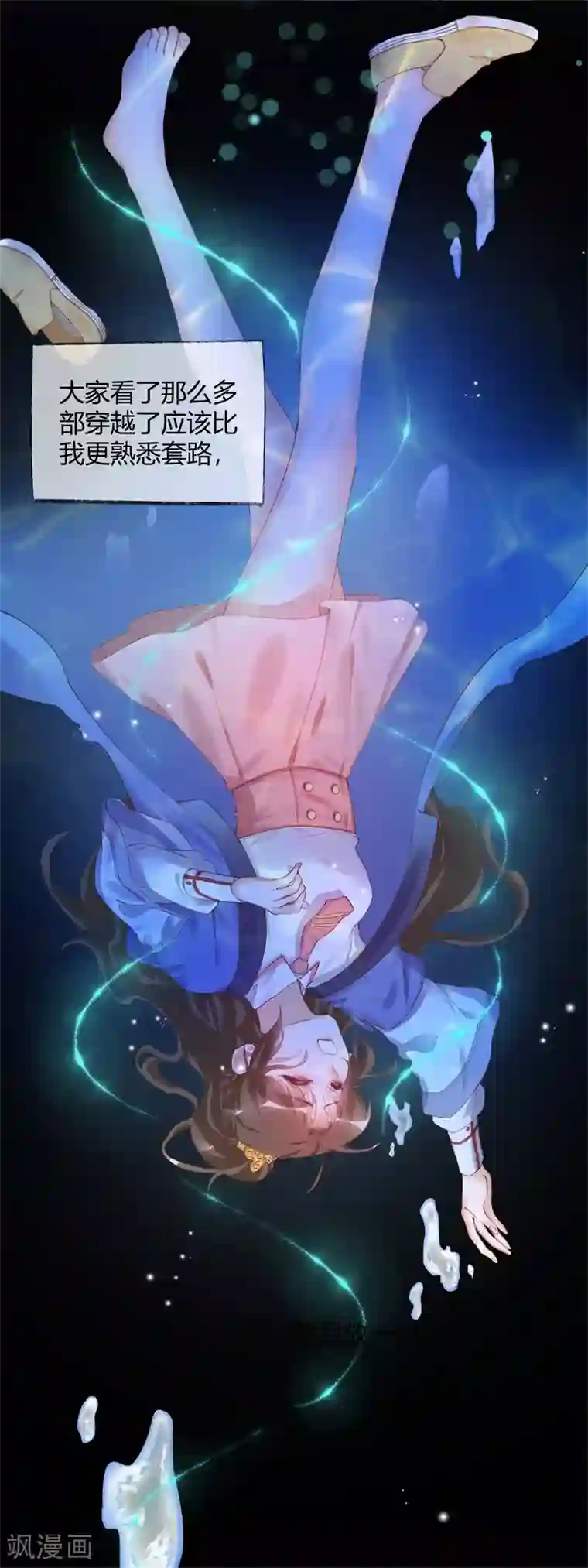 怦然心动的秘密第31话 穿越成女帝好悲催1