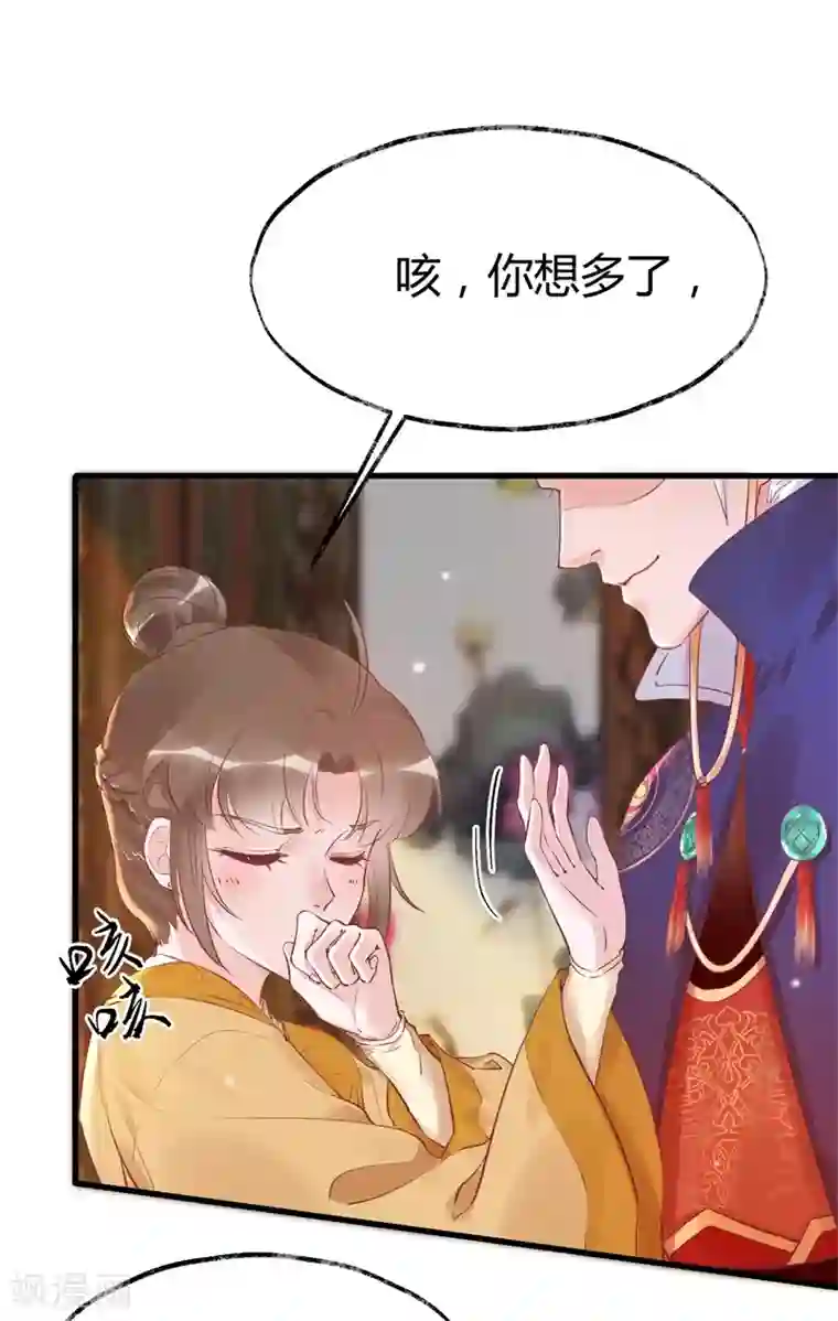 怦然心动的秘密第31话 穿越成女帝好悲催1