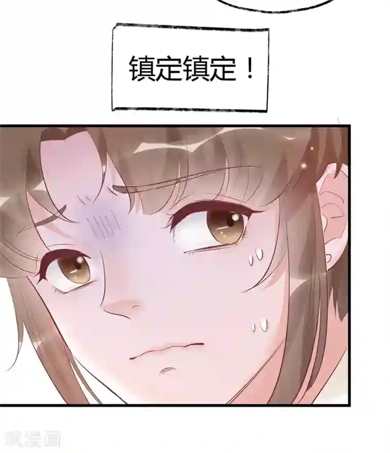 怦然心动的秘密第31话 穿越成女帝好悲催1