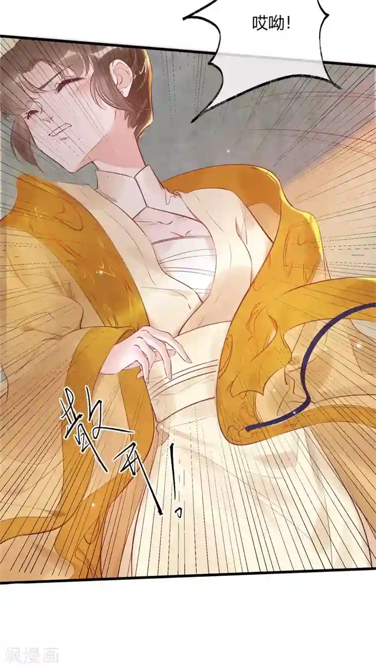 怦然心动的秘密第31话 穿越成女帝好悲催1