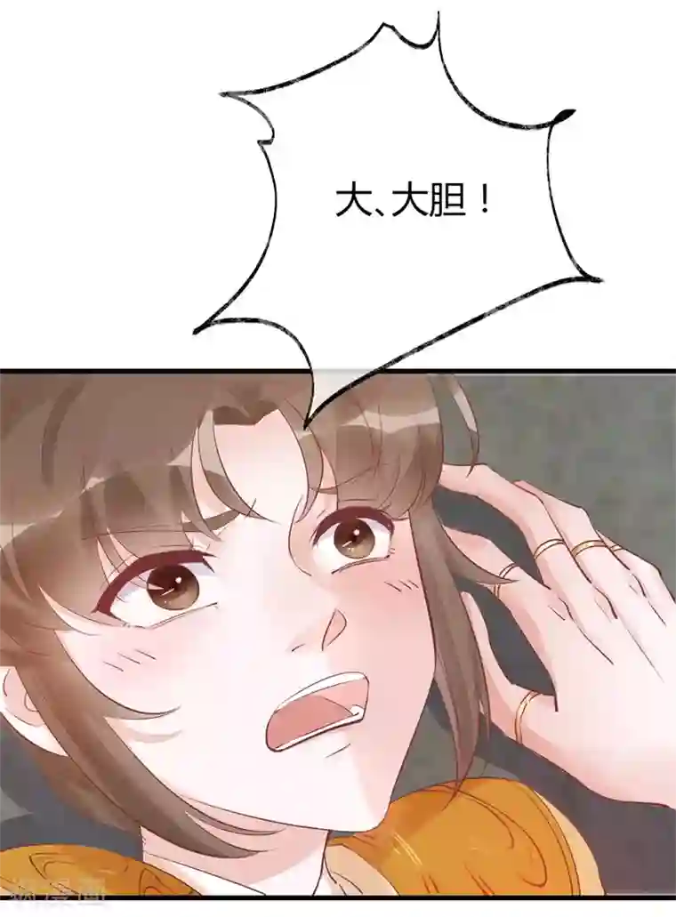 怦然心动的秘密第31话 穿越成女帝好悲催1