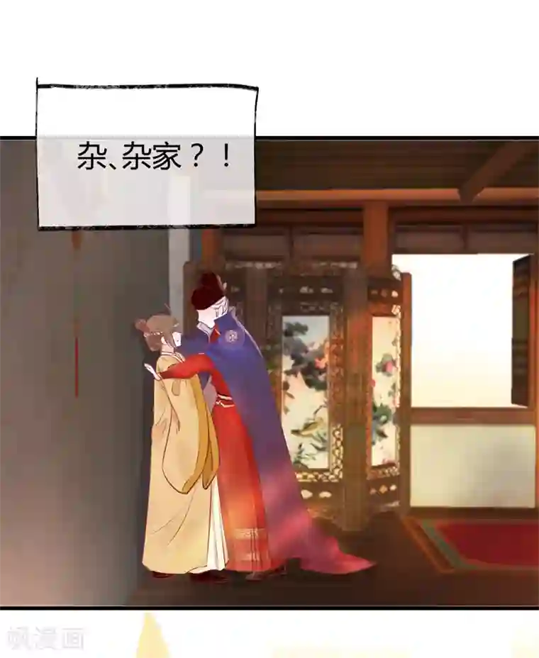 怦然心动的秘密第31话 穿越成女帝好悲催1
