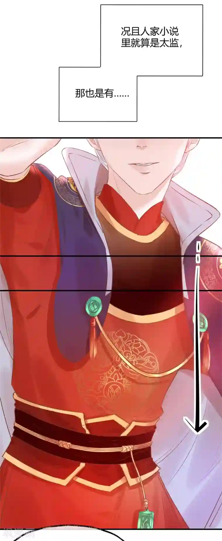 怦然心动的秘密第31话 穿越成女帝好悲催1