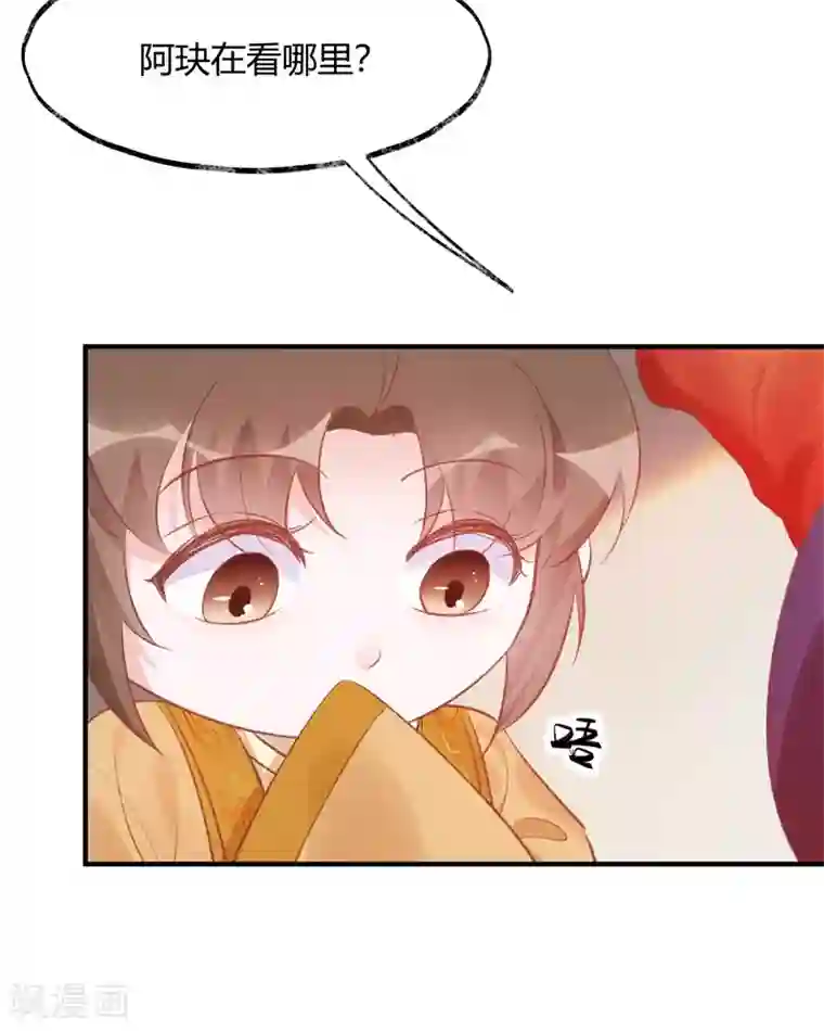 怦然心动的秘密第31话 穿越成女帝好悲催1