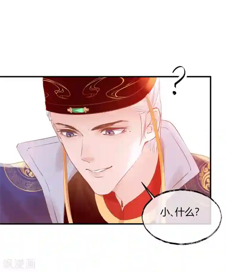 怦然心动的秘密第31话 穿越成女帝好悲催1