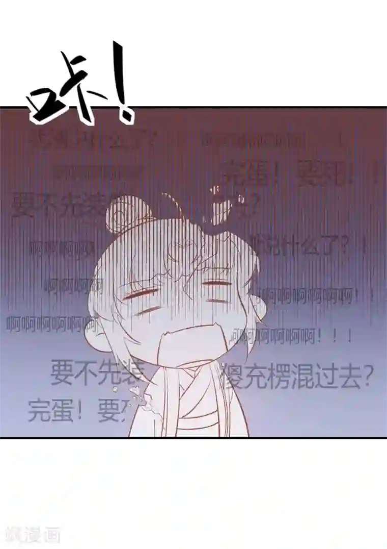 怦然心动的秘密第31话 穿越成女帝好悲催1