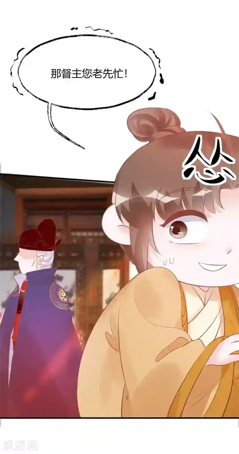 怦然心动的秘密第31话 穿越成女帝好悲催1