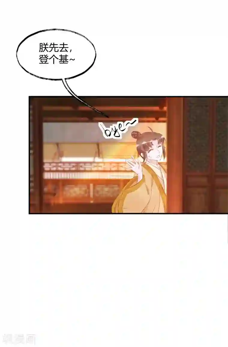 怦然心动的秘密第31话 穿越成女帝好悲催1