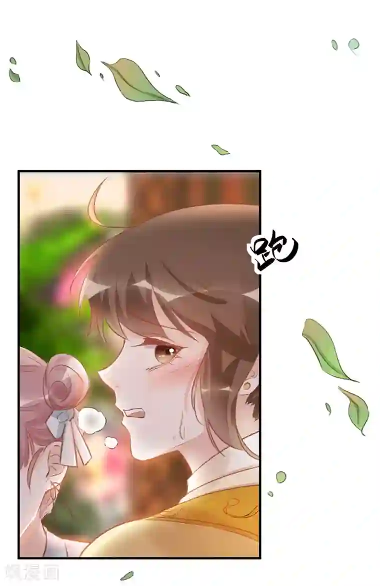 怦然心动的秘密第31话 穿越成女帝好悲催1