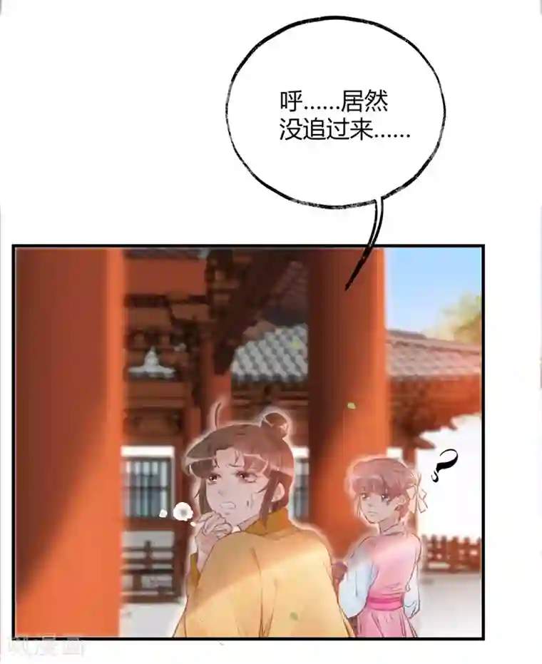 怦然心动的秘密第31话 穿越成女帝好悲催1