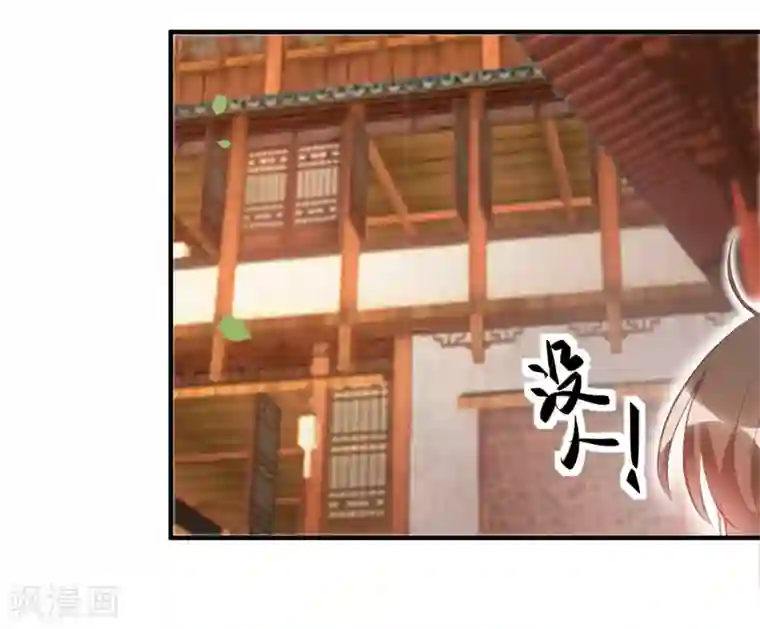 怦然心动的秘密第31话 穿越成女帝好悲催1