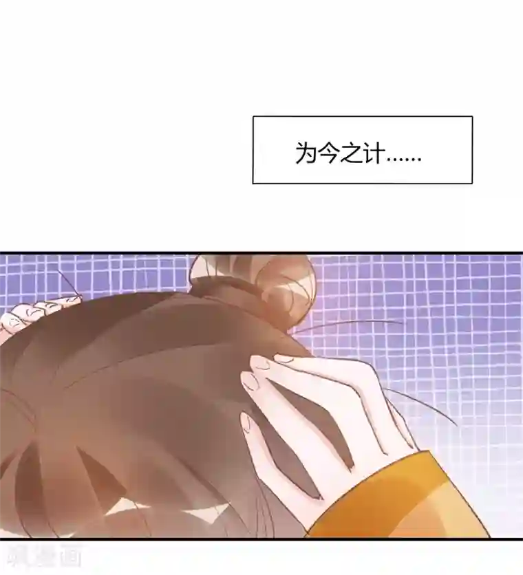 怦然心动的秘密第31话 穿越成女帝好悲催1