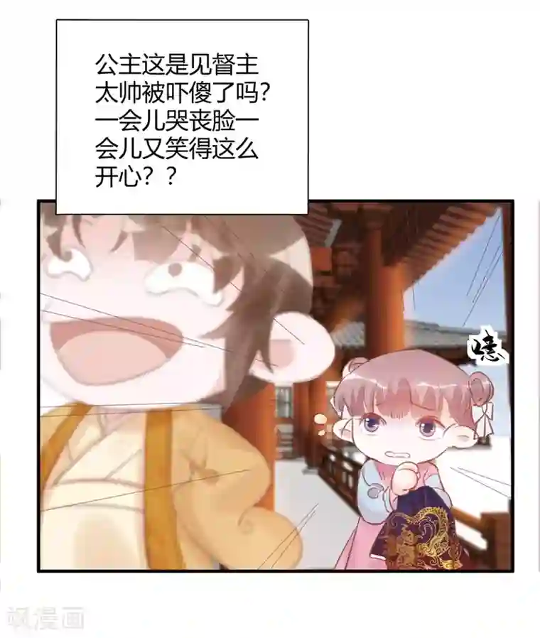 怦然心动的秘密第31话 穿越成女帝好悲催1