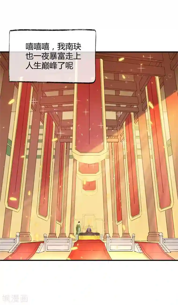 怦然心动的秘密第31话 穿越成女帝好悲催1
