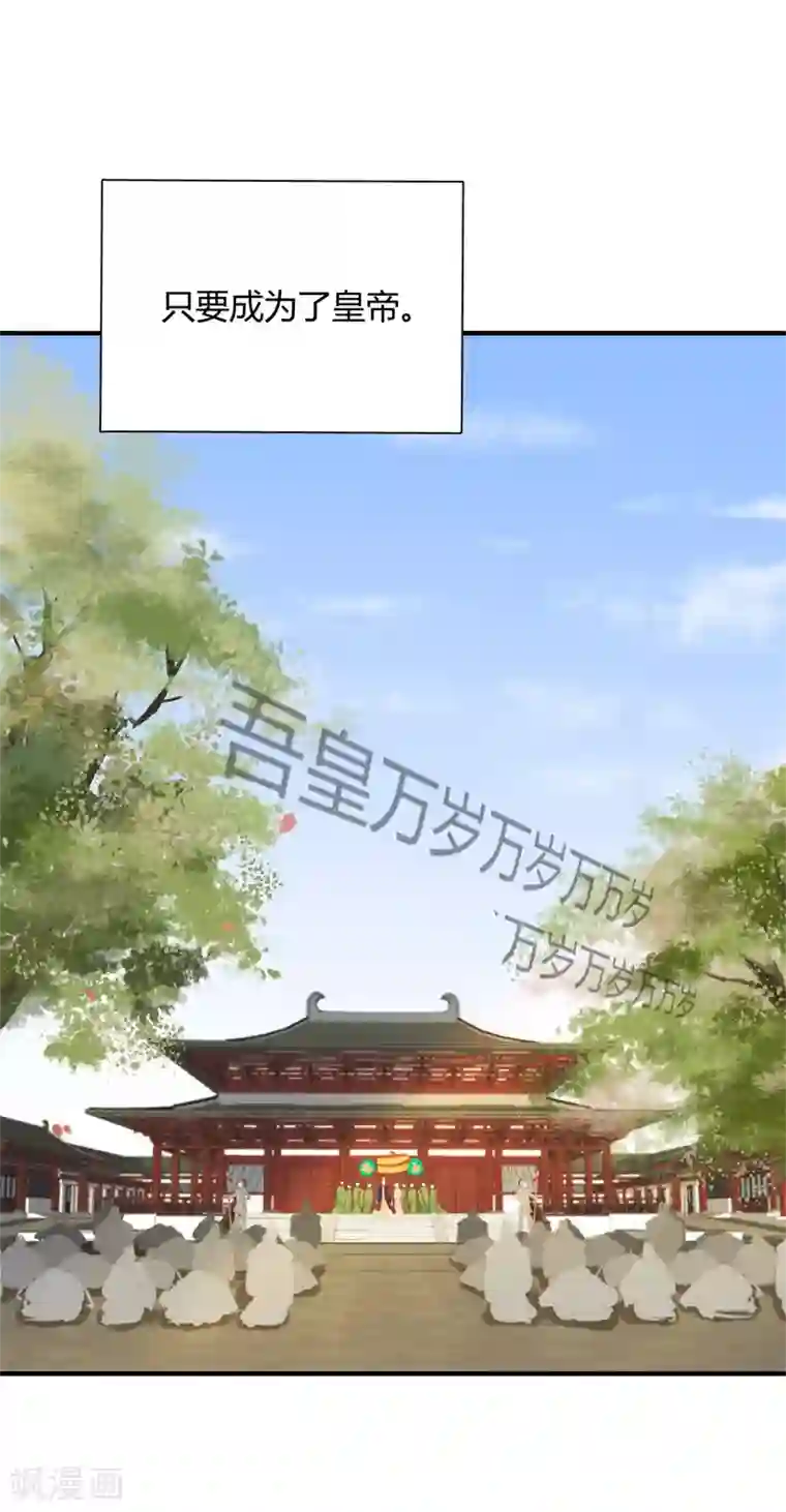 怦然心动的秘密第31话 穿越成女帝好悲催1