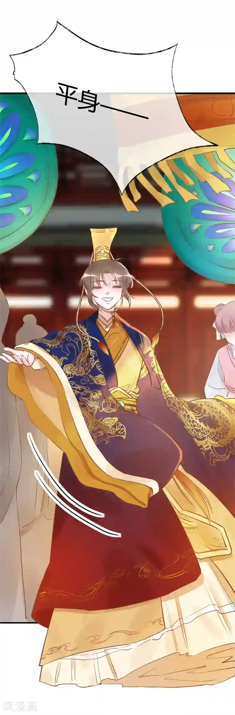 怦然心动的秘密第31话 穿越成女帝好悲催1