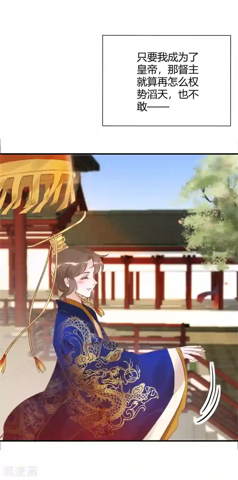 怦然心动的秘密第31话 穿越成女帝好悲催1