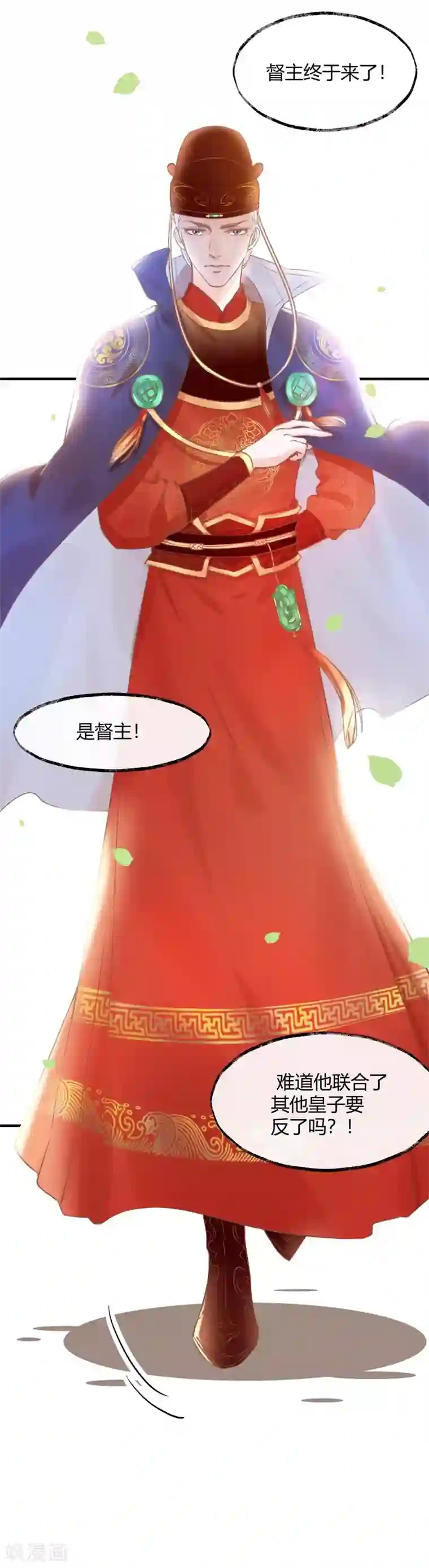 怦然心动的秘密第31话 穿越成女帝好悲催1