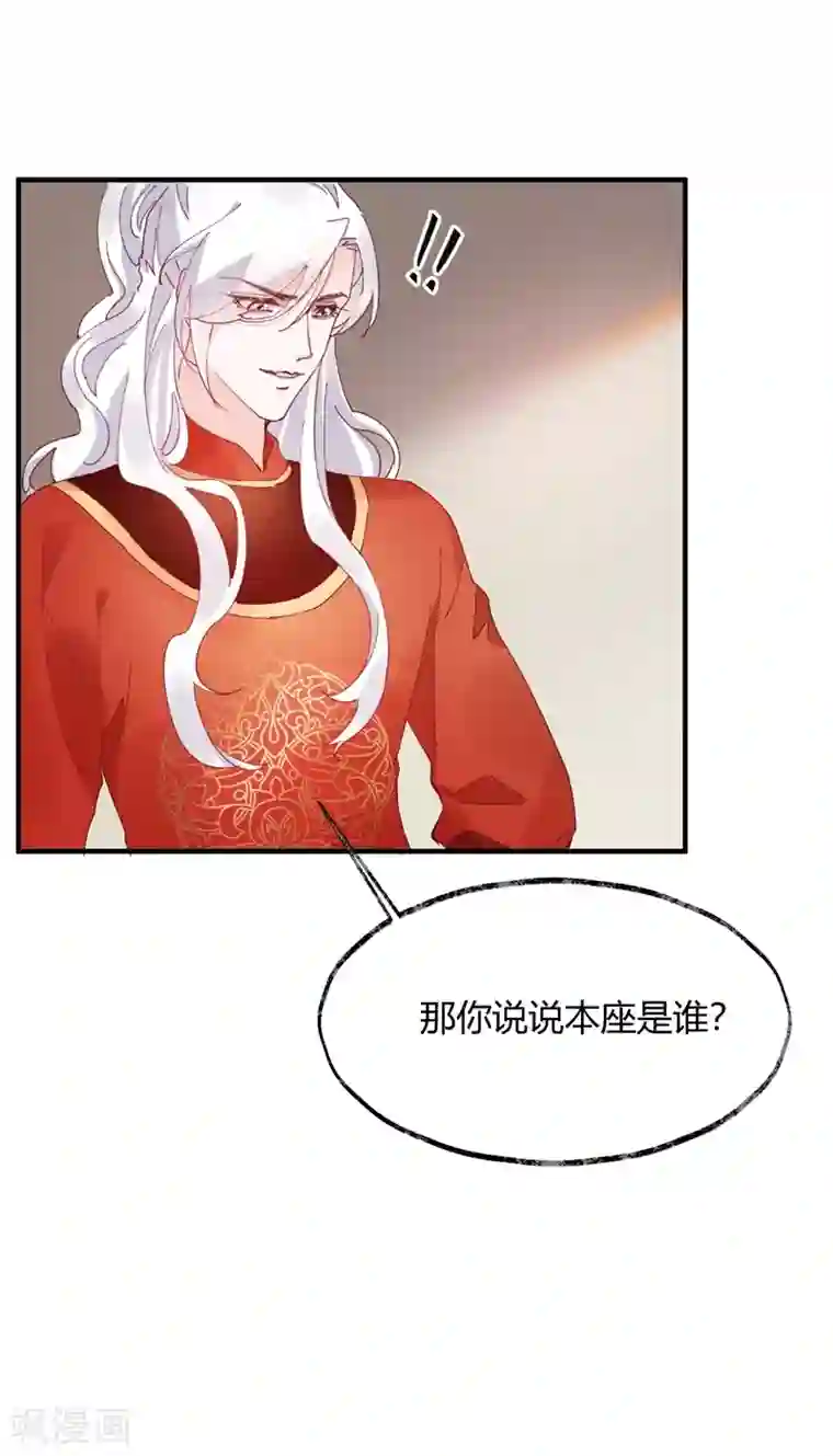 怦然心动的秘密第32话 穿越成女帝好悲催2