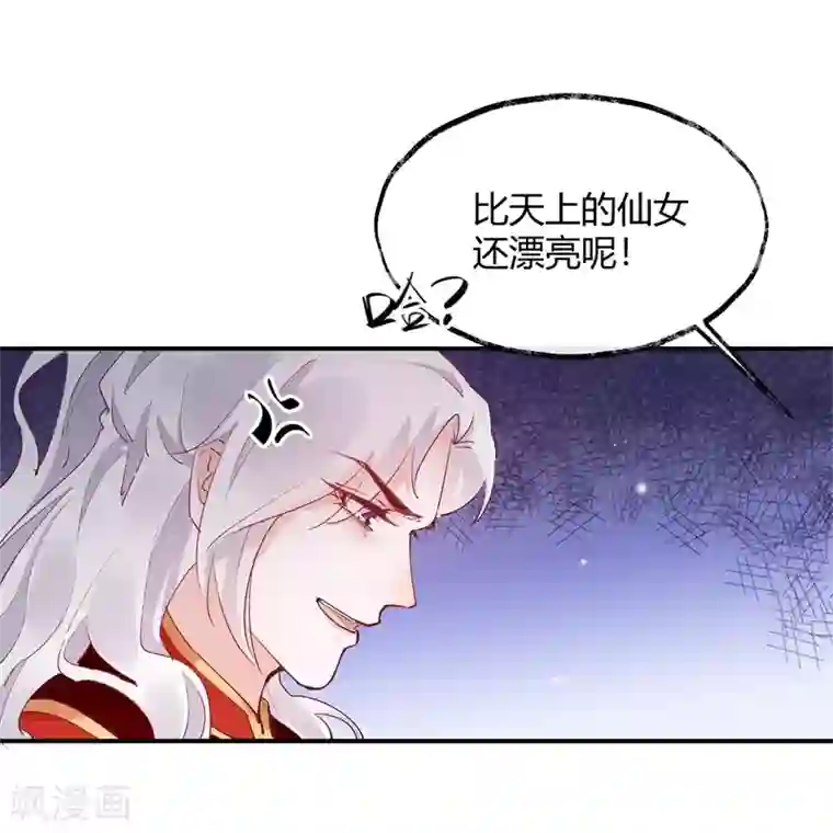 怦然心动的秘密第32话 穿越成女帝好悲催2