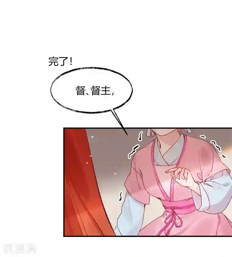 怦然心动的秘密第32话 穿越成女帝好悲催2