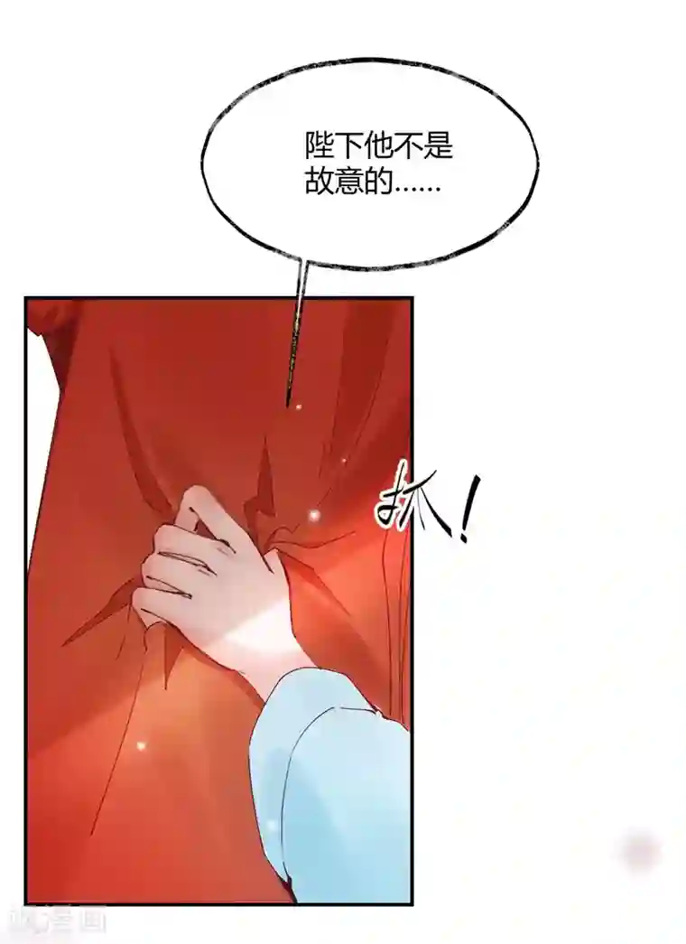 怦然心动的秘密第32话 穿越成女帝好悲催2