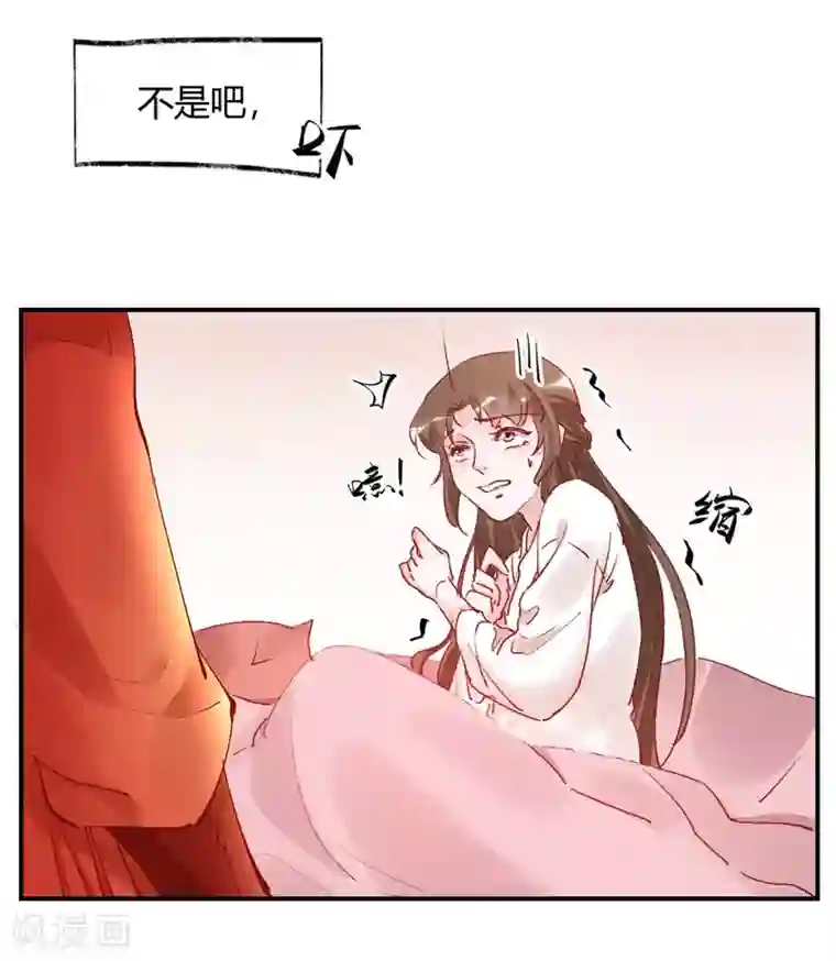 怦然心动的秘密第32话 穿越成女帝好悲催2