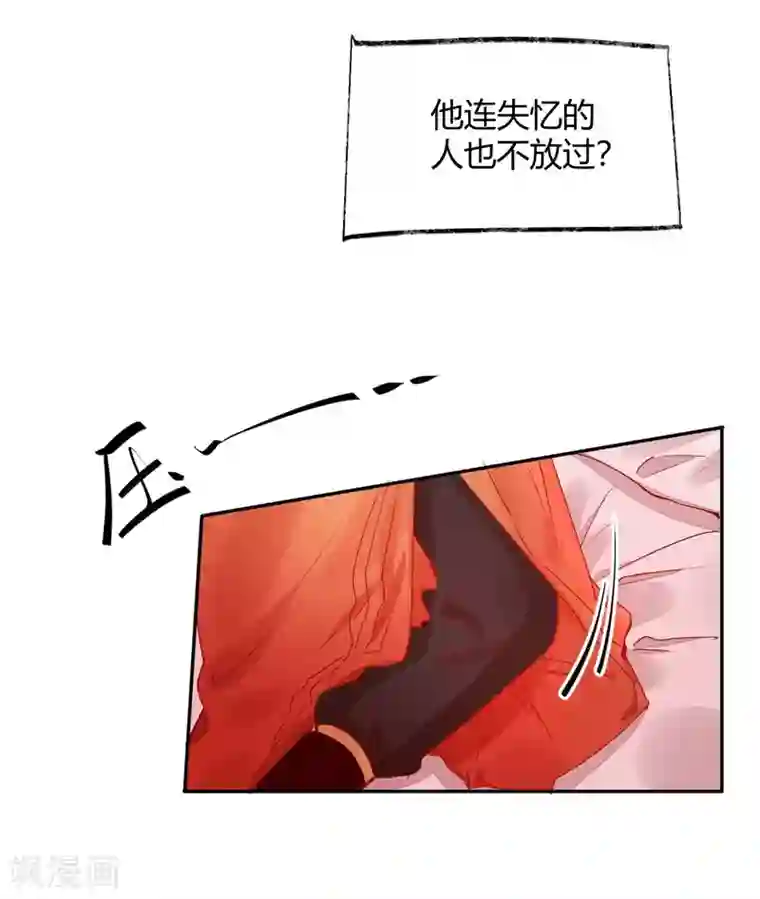怦然心动的秘密第32话 穿越成女帝好悲催2