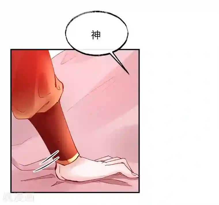 怦然心动的秘密第32话 穿越成女帝好悲催2