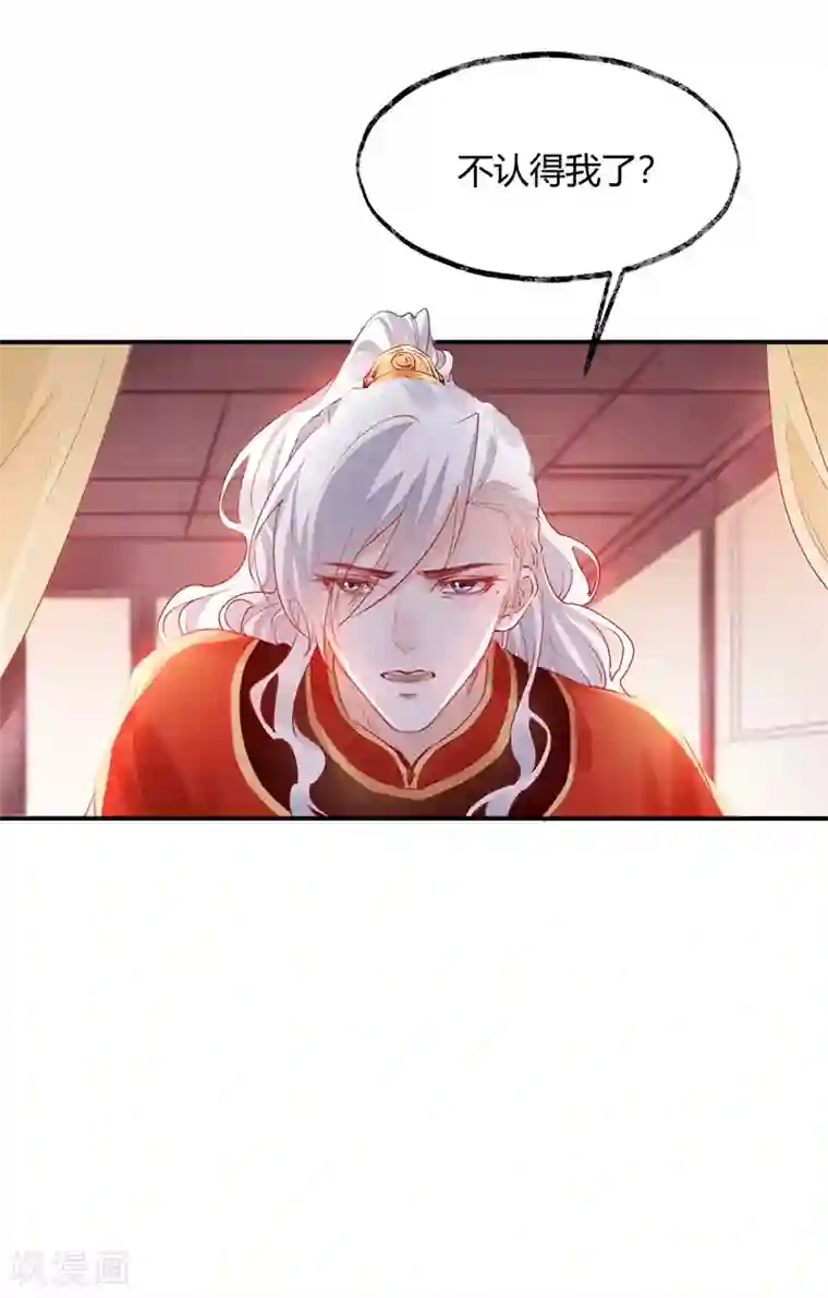 怦然心动的秘密第32话 穿越成女帝好悲催2