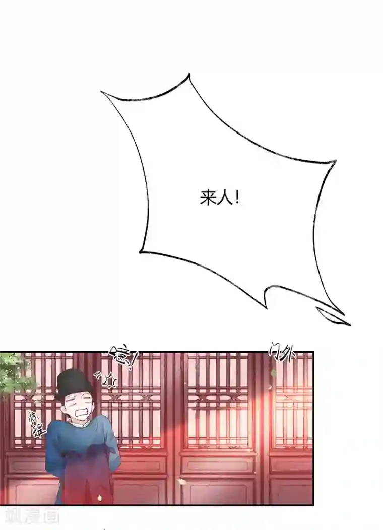 怦然心动的秘密第32话 穿越成女帝好悲催2