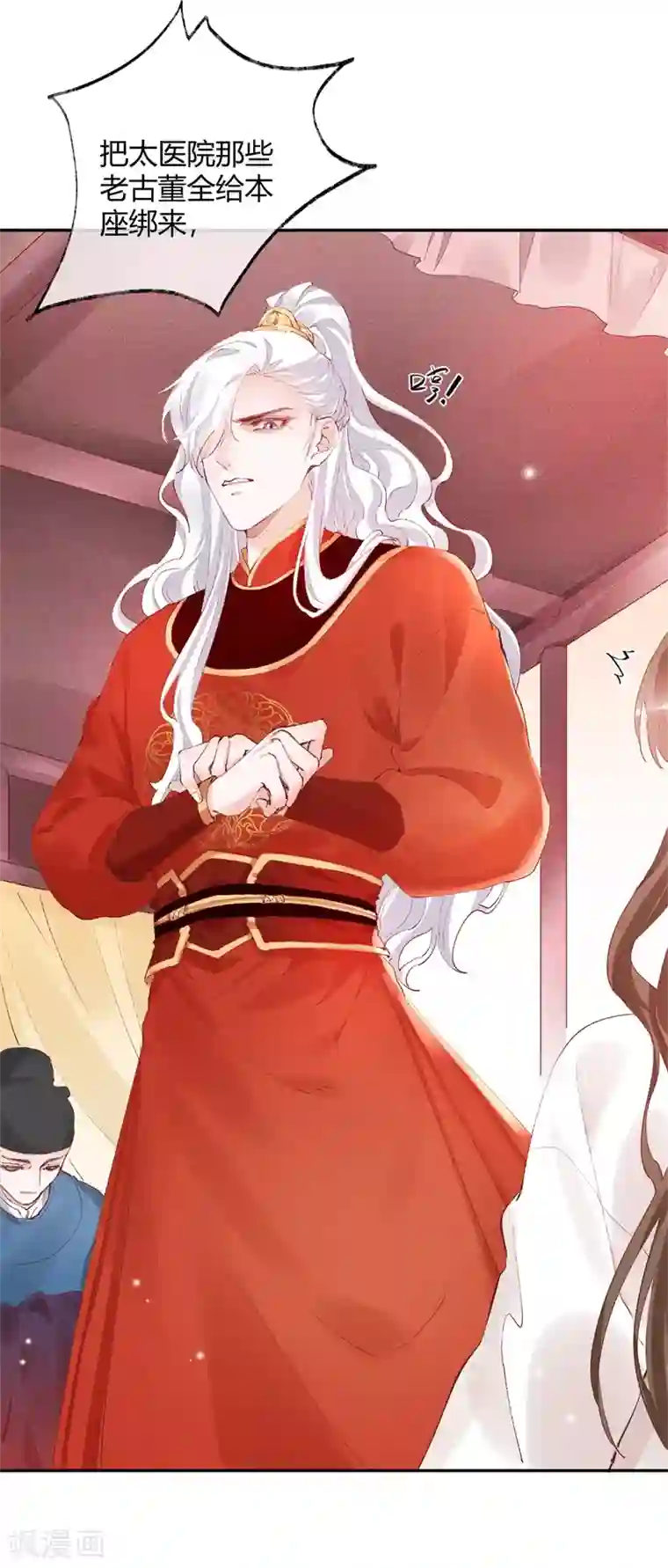 怦然心动的秘密第32话 穿越成女帝好悲催2