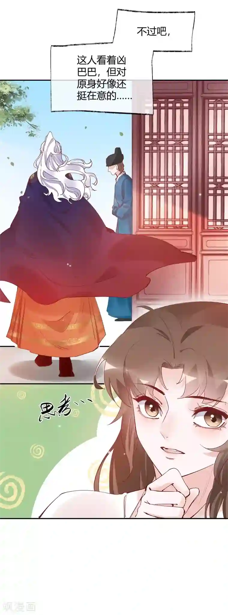 怦然心动的秘密第32话 穿越成女帝好悲催2