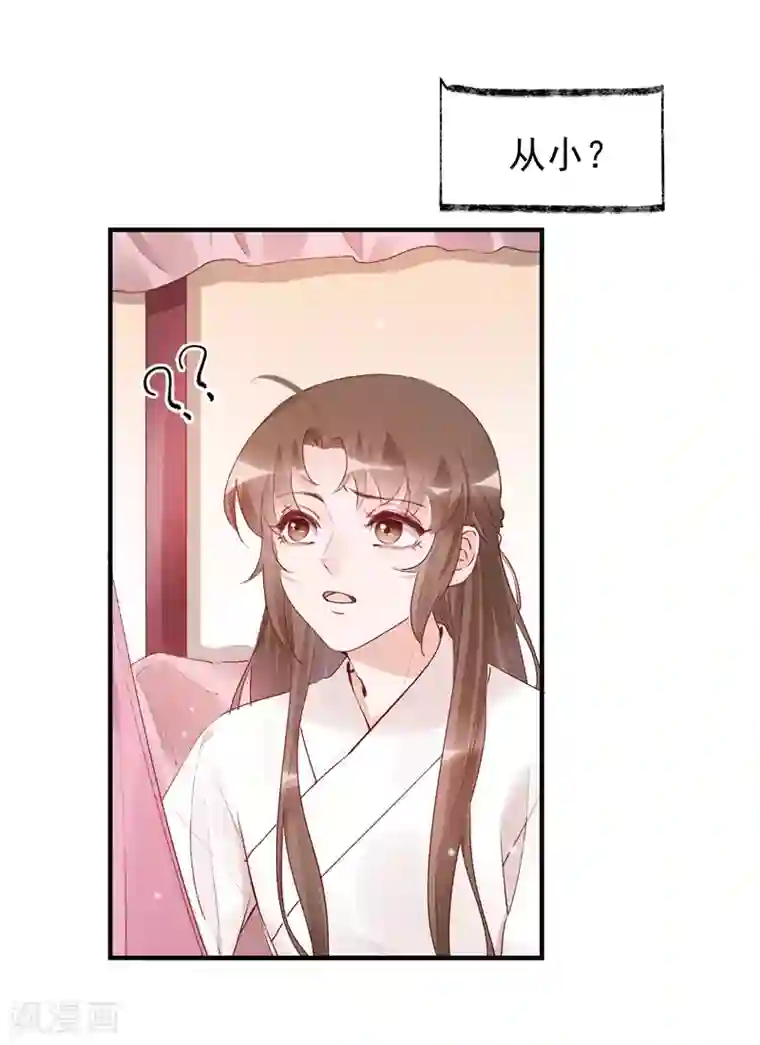 怦然心动的秘密第32话 穿越成女帝好悲催2