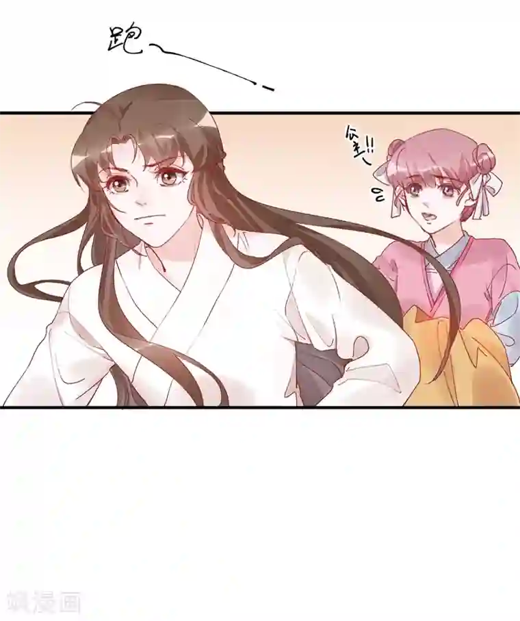 怦然心动的秘密第32话 穿越成女帝好悲催2