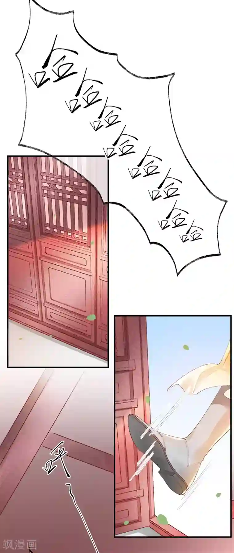 怦然心动的秘密第32话 穿越成女帝好悲催2