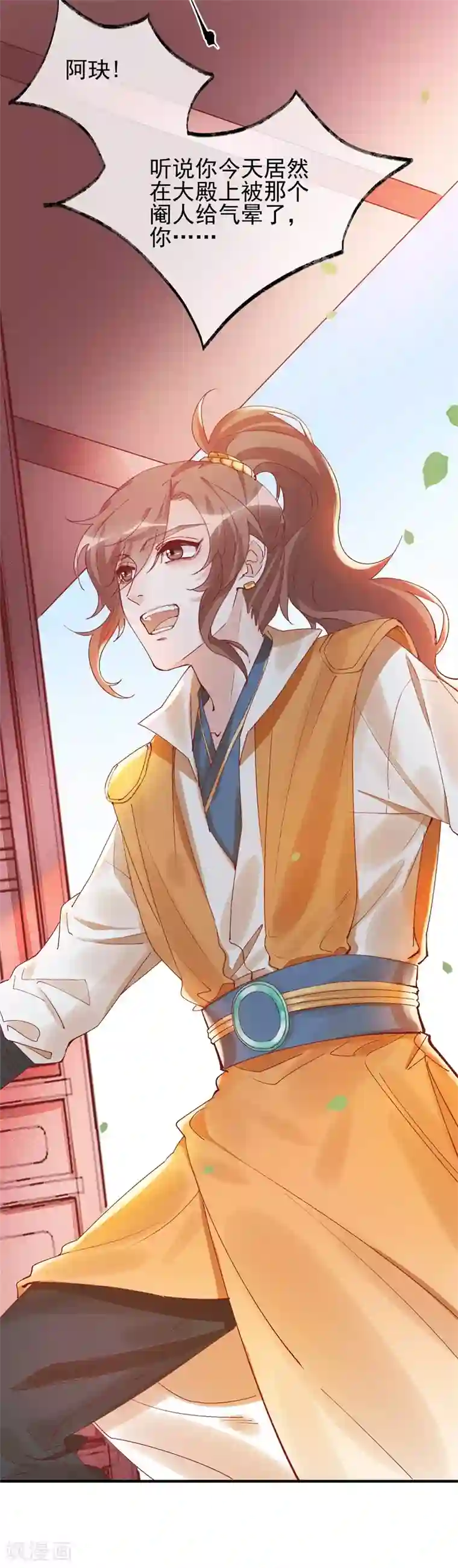 怦然心动的秘密第32话 穿越成女帝好悲催2