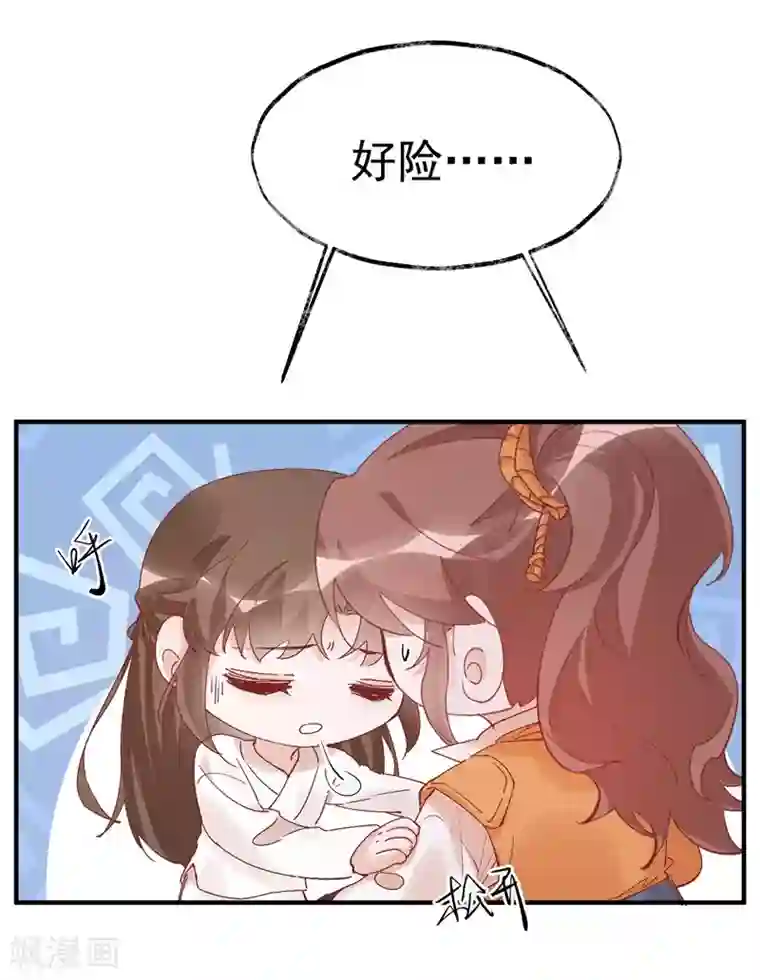 怦然心动的秘密第32话 穿越成女帝好悲催2