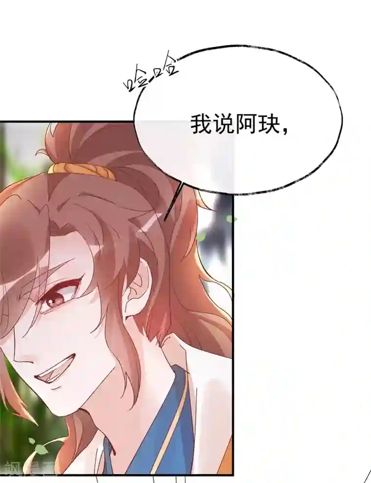 怦然心动的秘密第32话 穿越成女帝好悲催2