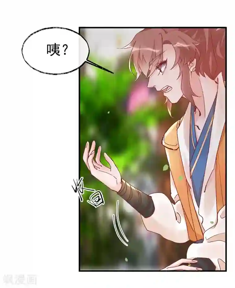 怦然心动的秘密第32话 穿越成女帝好悲催2