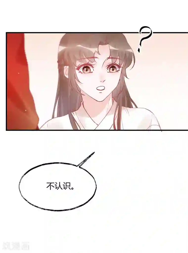 怦然心动的秘密第32话 穿越成女帝好悲催2