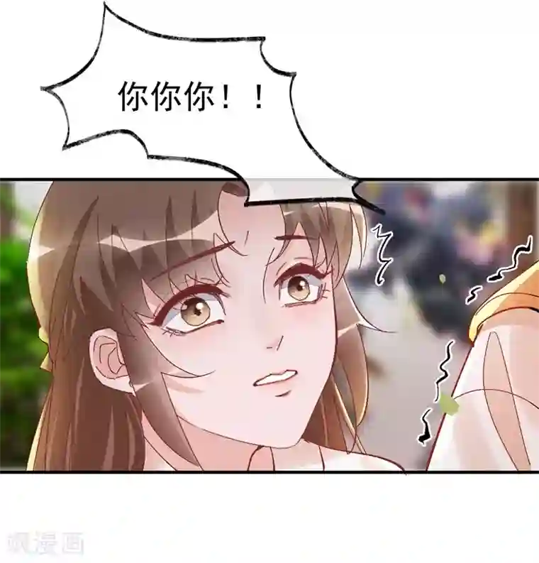 怦然心动的秘密第32话 穿越成女帝好悲催2