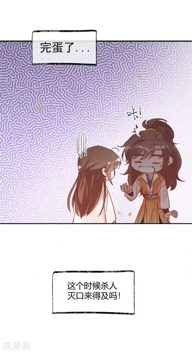 怦然心动的秘密第32话 穿越成女帝好悲催2